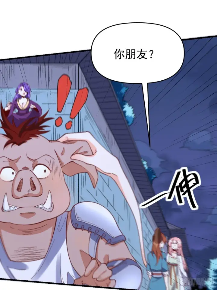 漫画《原来我是修仙大佬》一百零八第32张图