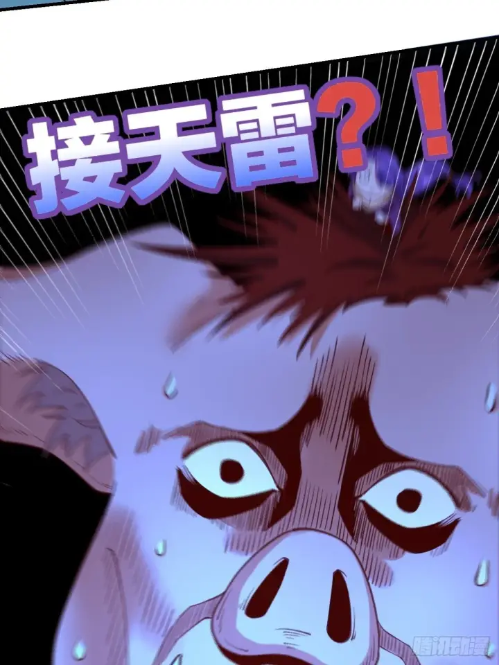 漫画《原来我是修仙大佬》一百零八第41张图