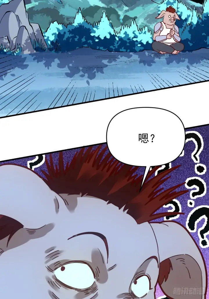 漫画《原来我是修仙大佬》一百零九第10张图