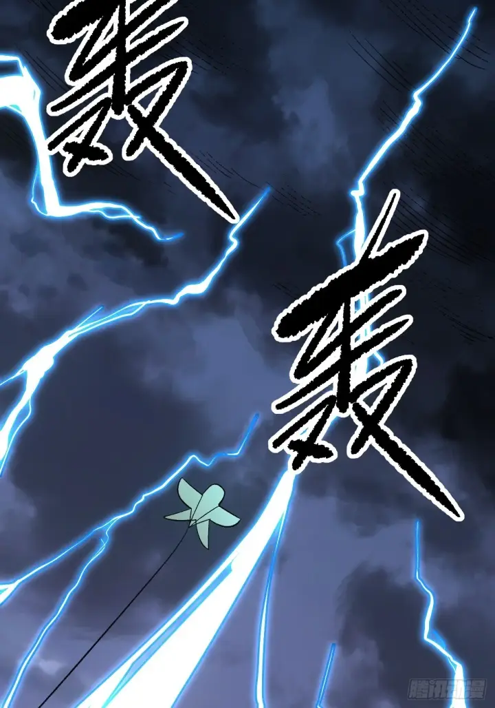 漫画《原来我是修仙大佬》一百零九第13张图