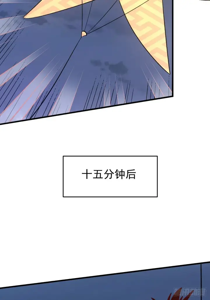 漫画《原来我是修仙大佬》一百零九第15张图