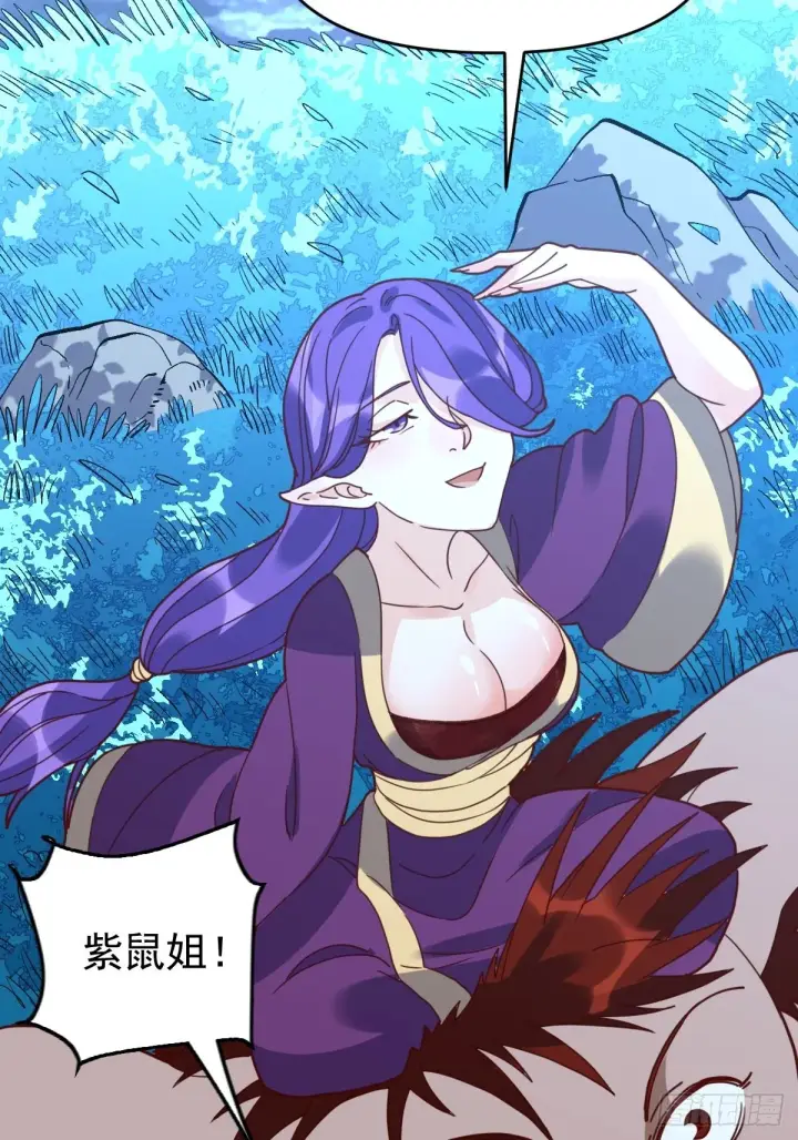 漫画《原来我是修仙大佬》一百零九第18张图