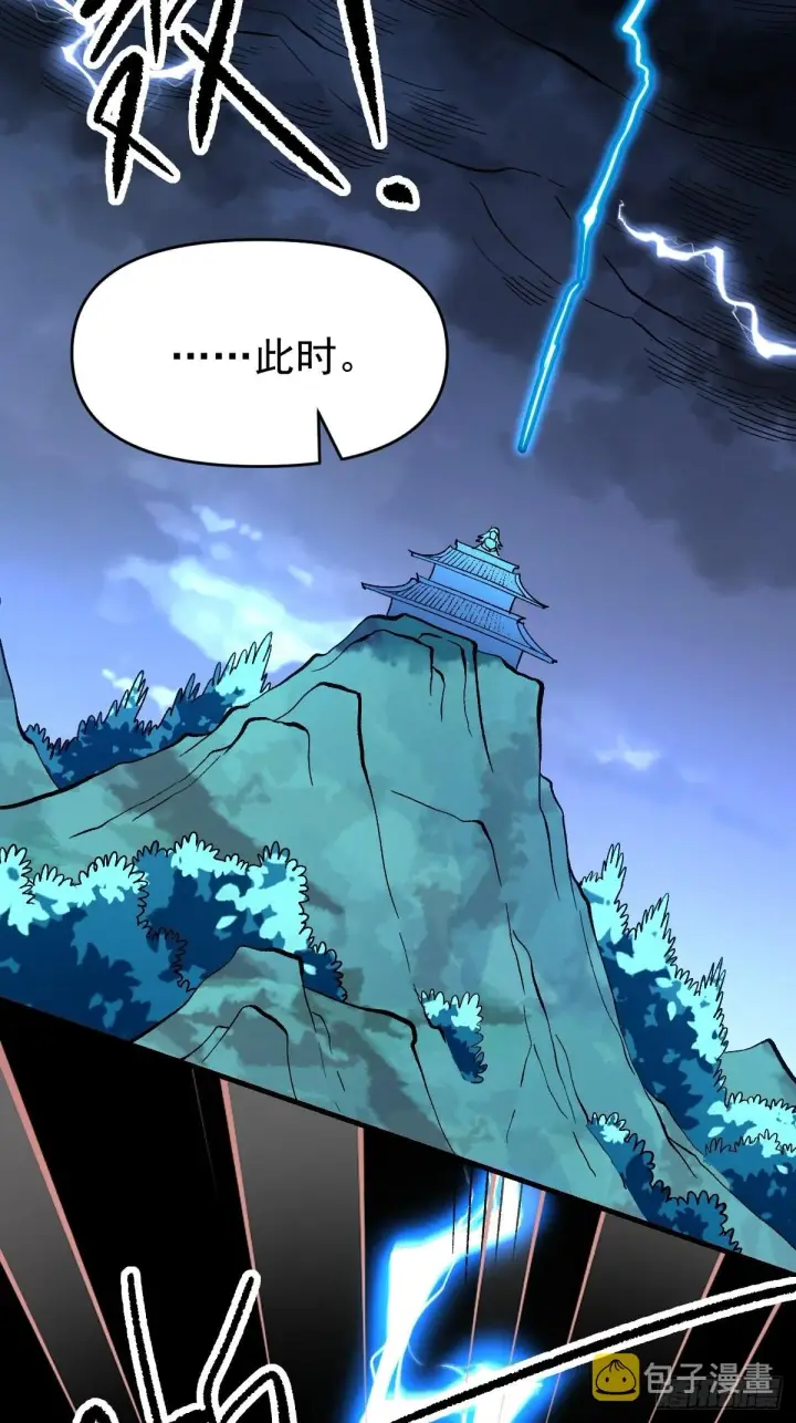 漫画《原来我是修仙大佬》一百零九第24张图