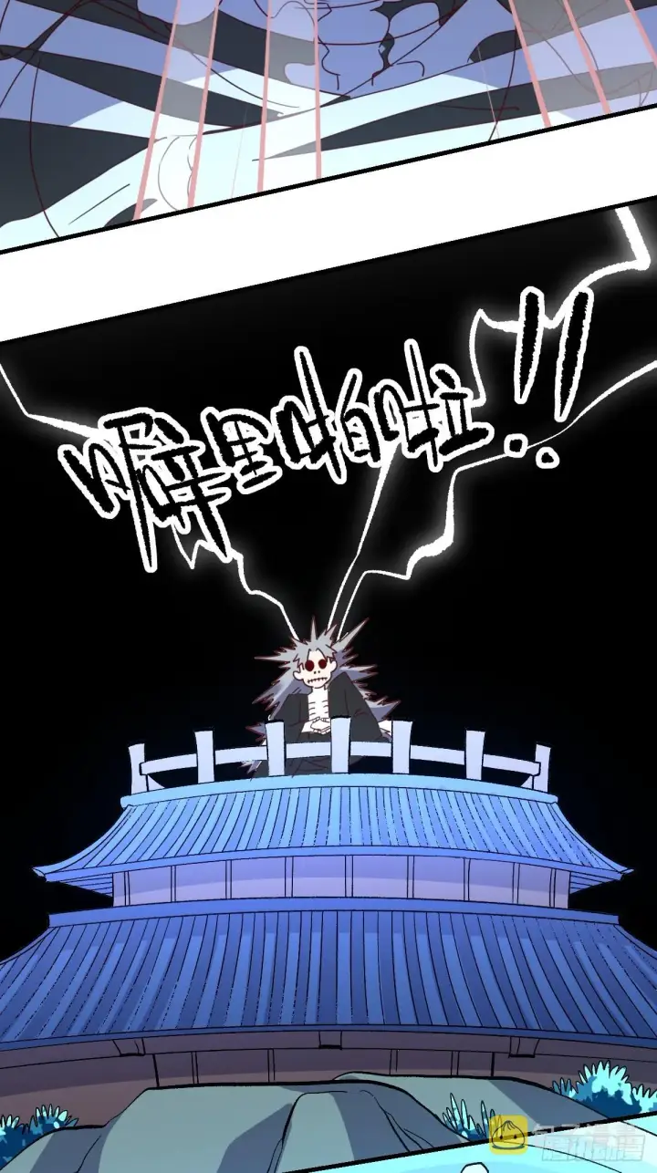 漫画《原来我是修仙大佬》一百零九第26张图
