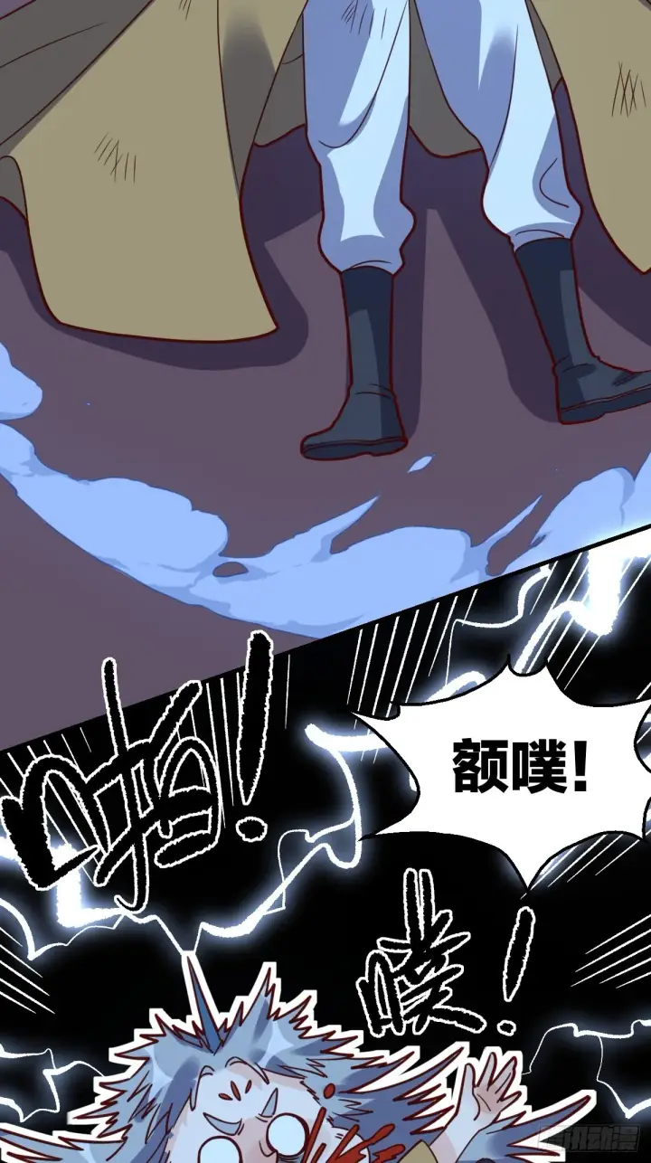 漫画《原来我是修仙大佬》一百零九第33张图