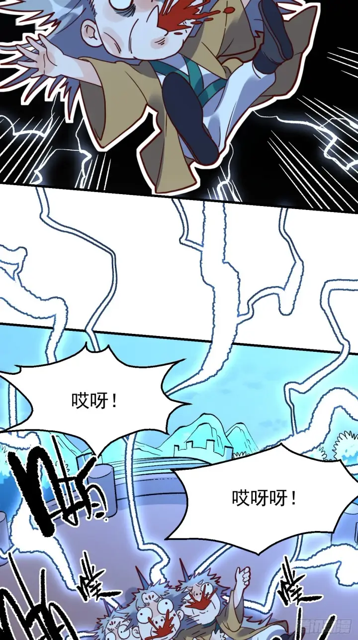 漫画《原来我是修仙大佬》一百零九第34张图