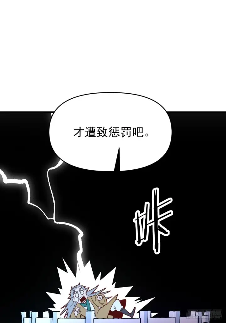 漫画《原来我是修仙大佬》一百零九第38张图