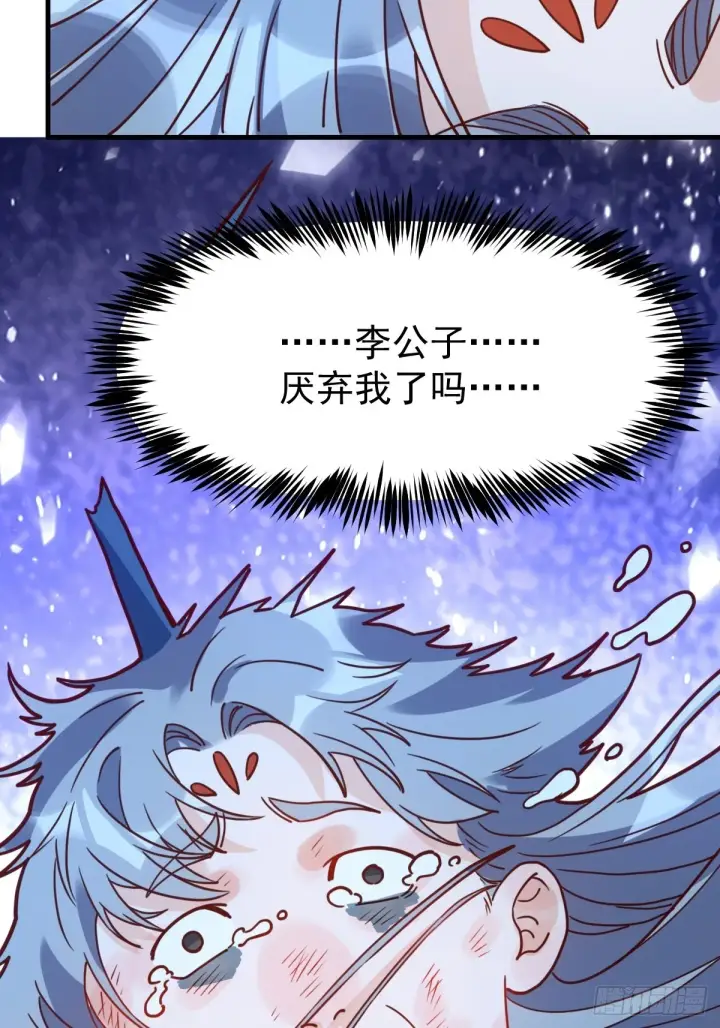 漫画《原来我是修仙大佬》一百零九第40张图