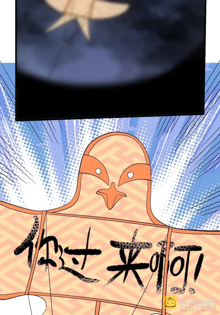 漫画《原来我是修仙大佬》一百零九第44张图