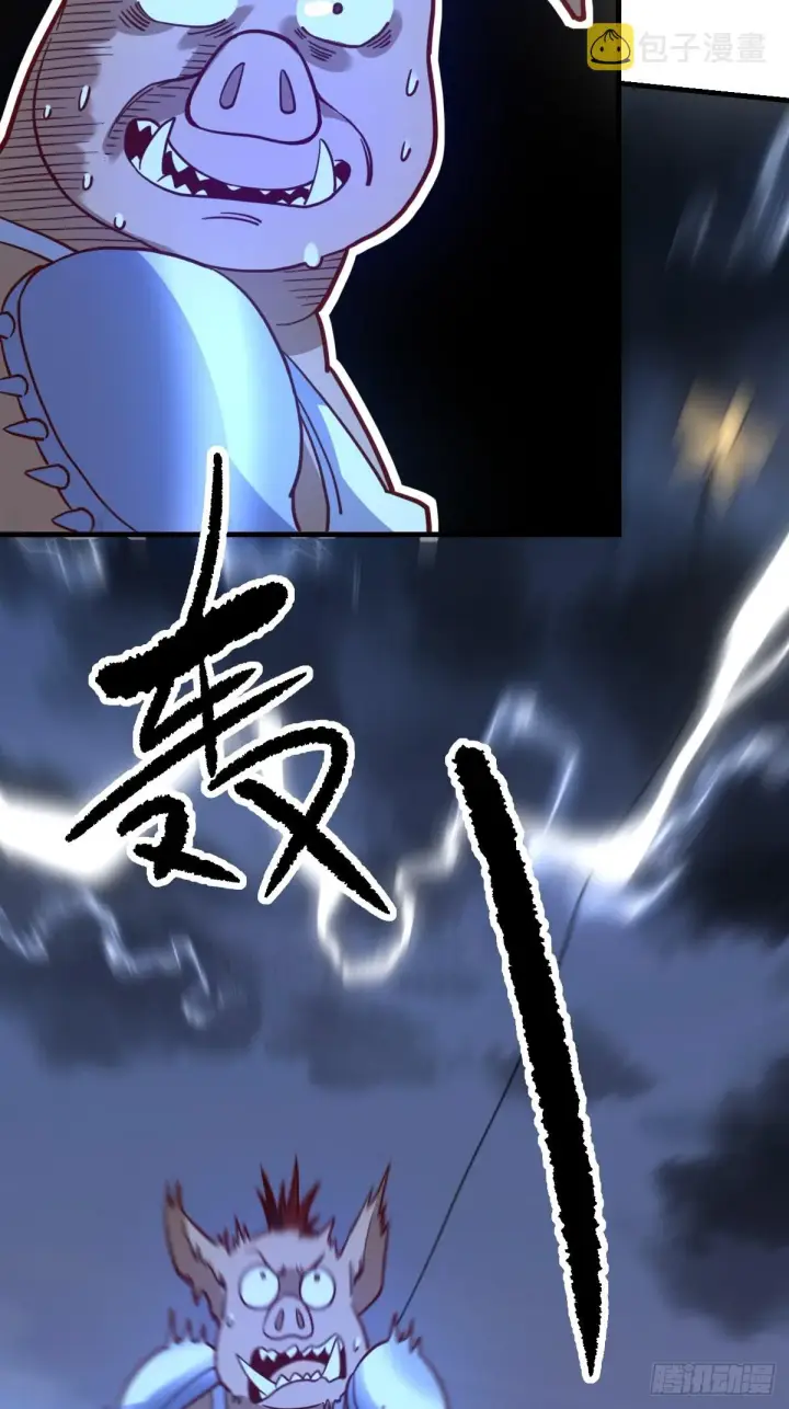漫画《原来我是修仙大佬》一百零九第6张图