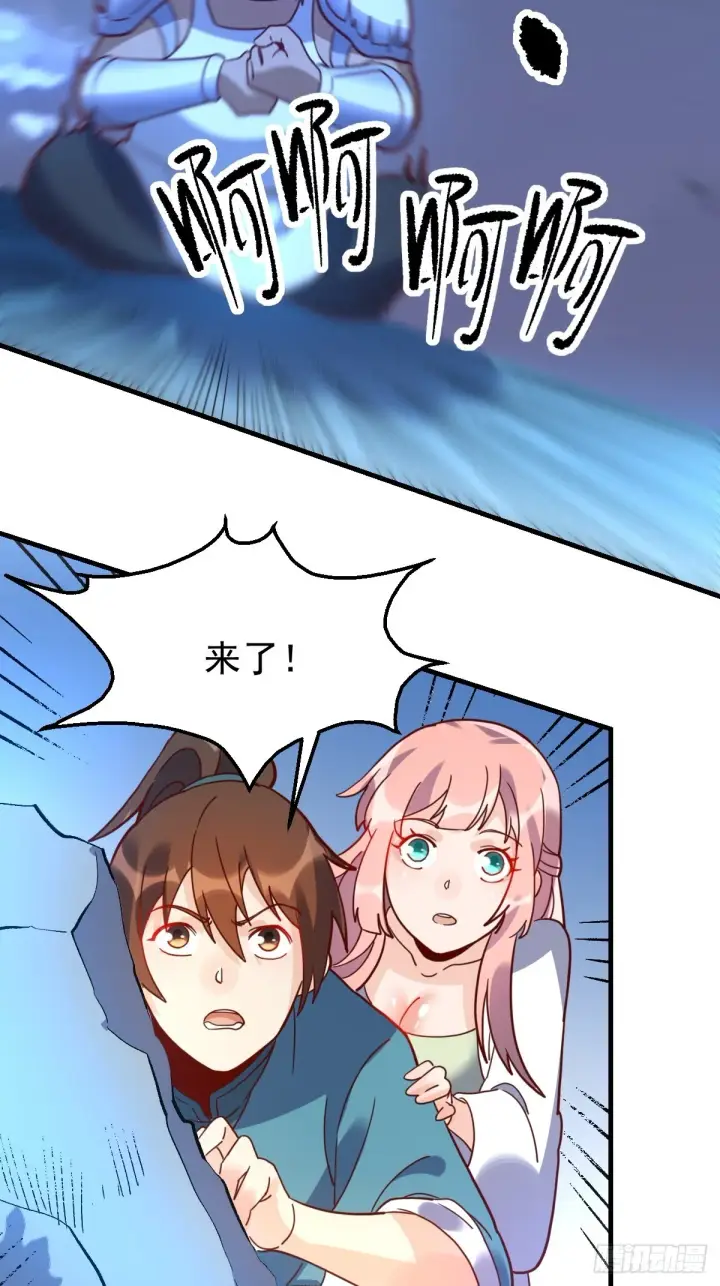 漫画《原来我是修仙大佬》一百零九第7张图