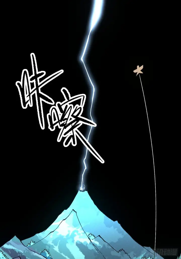 漫画《原来我是修仙大佬》一百零九第9张图
