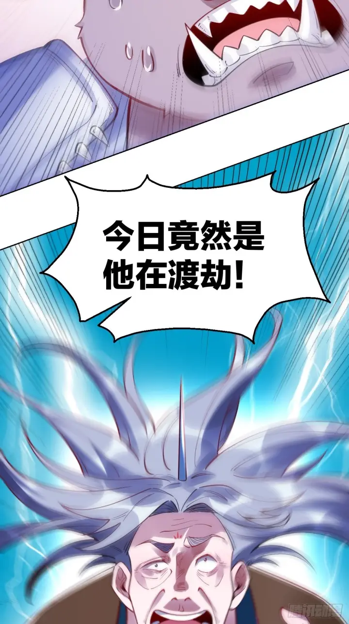漫画《原来我是修仙大佬》一百一十话第13张图