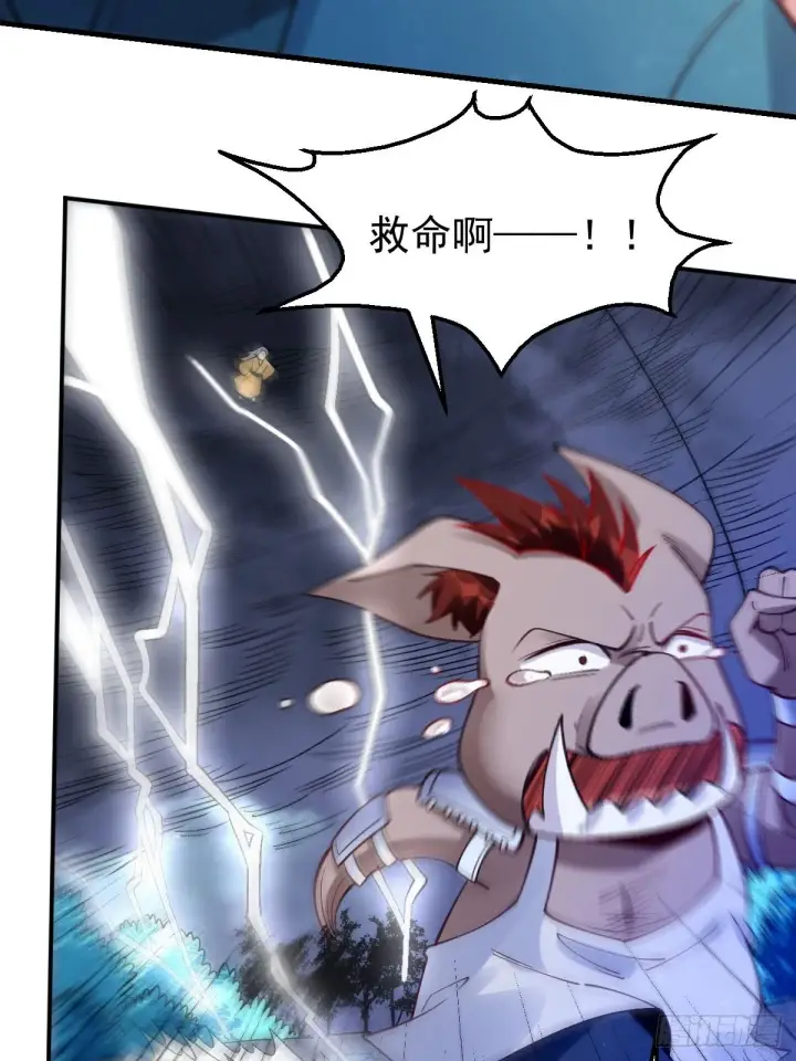 漫画《原来我是修仙大佬》一百一十话第24张图
