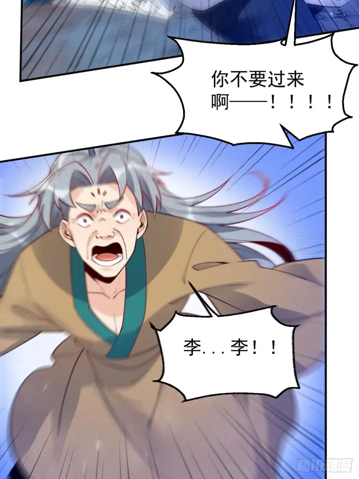 漫画《原来我是修仙大佬》一百一十话第25张图