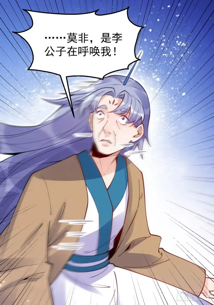 漫画《原来我是修仙大佬》一百一十话第3张图