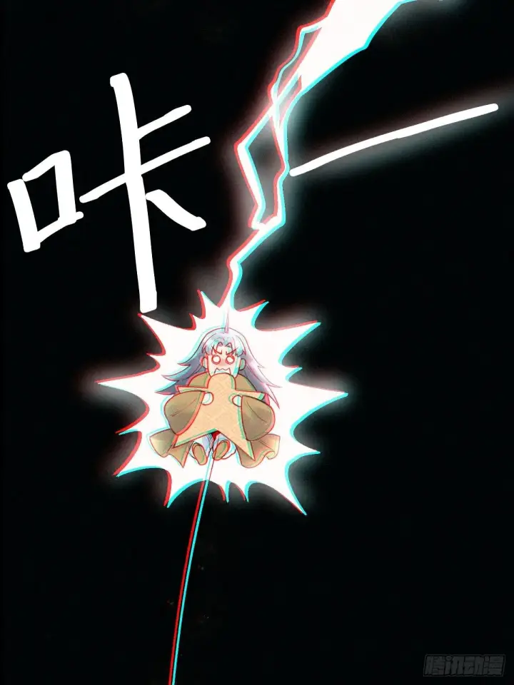 漫画《原来我是修仙大佬》一百一十话第30张图