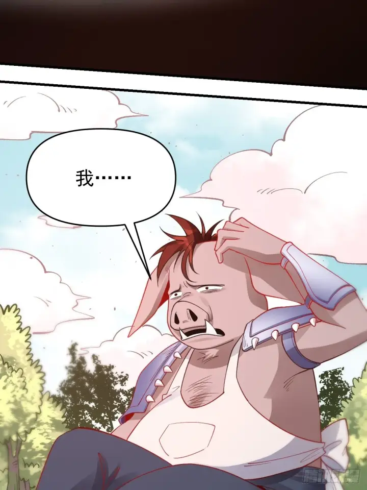漫画《原来我是修仙大佬》一百一十话第36张图
