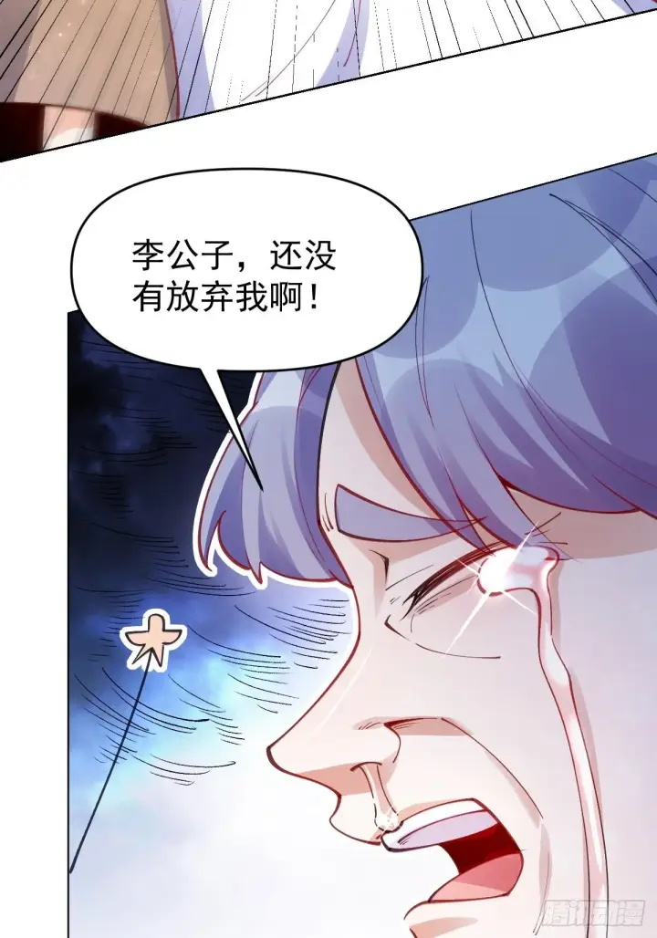 漫画《原来我是修仙大佬》一百一十话第4张图