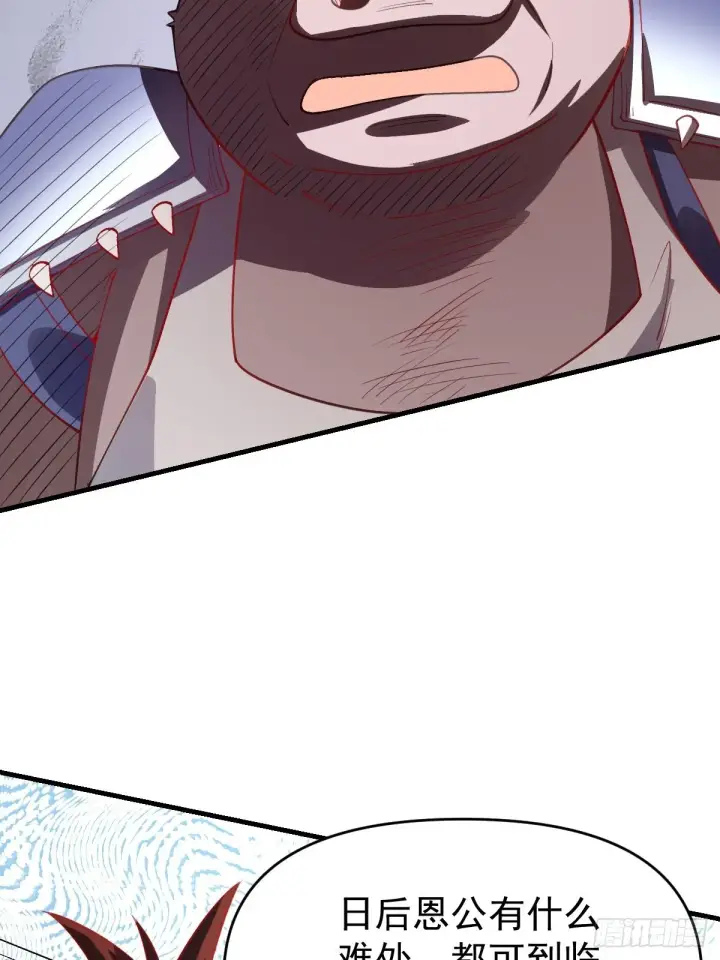 漫画《原来我是修仙大佬》一百一十话第41张图