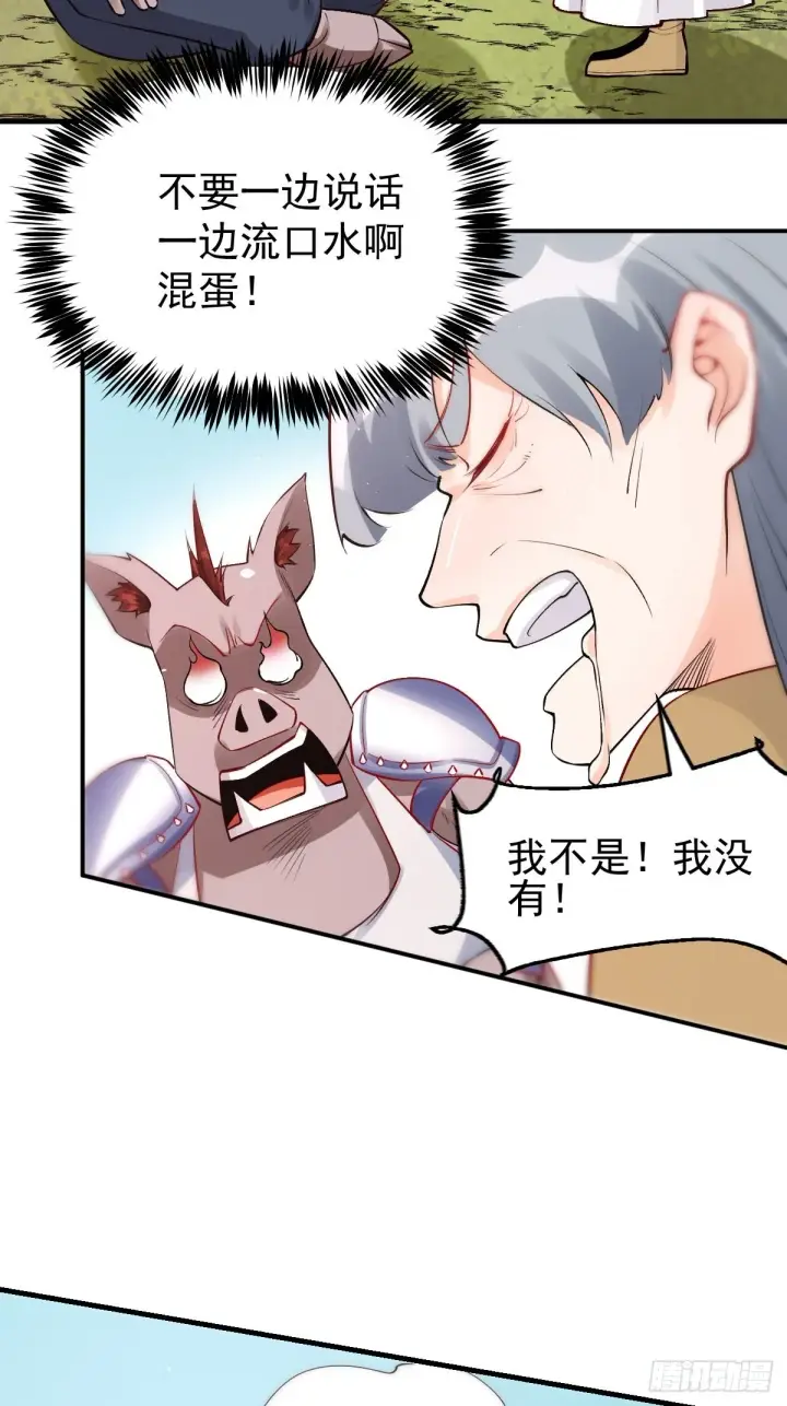 漫画《原来我是修仙大佬》一百一十话第46张图