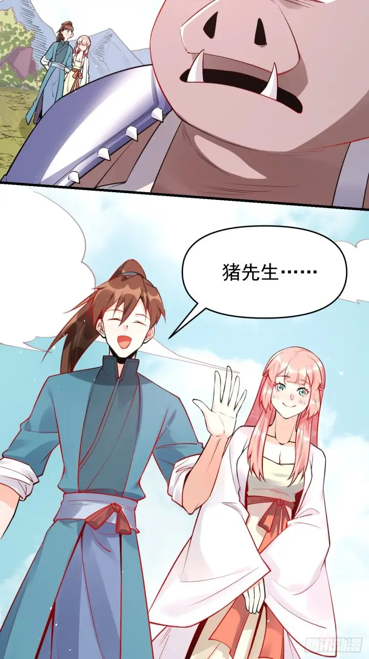 漫画《原来我是修仙大佬》一百一十话第48张图