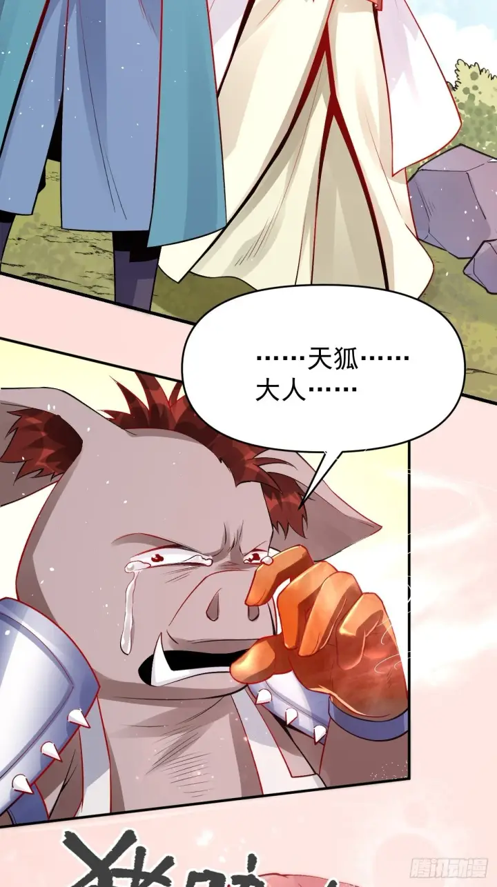 漫画《原来我是修仙大佬》一百一十话第49张图