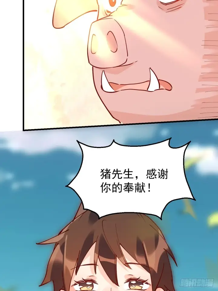 漫画《原来我是修仙大佬》一百一十一话第13张图