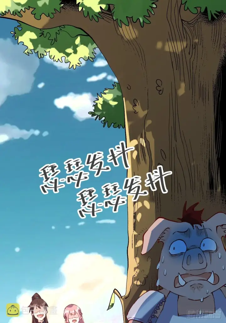 漫画《原来我是修仙大佬》一百一十一话第3张图