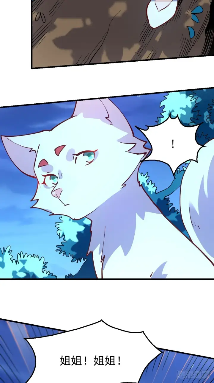 漫画《原来我是修仙大佬》一百一十一话第32张图