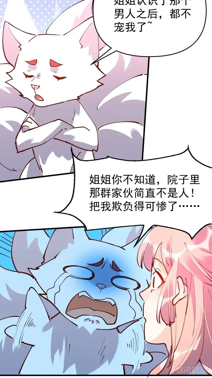漫画《原来我是修仙大佬》一百一十一话第35张图
