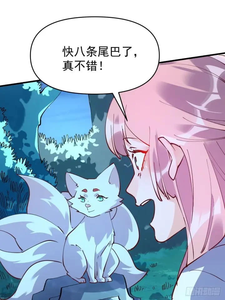 漫画《原来我是修仙大佬》一百一十一话第38张图
