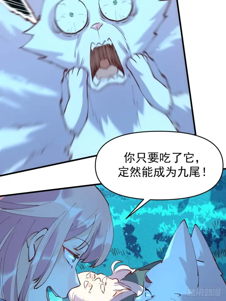 漫画《原来我是修仙大佬》一百一十一话第44张图