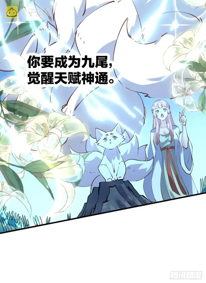 漫画《原来我是修仙大佬》一百一十一话第47张图
