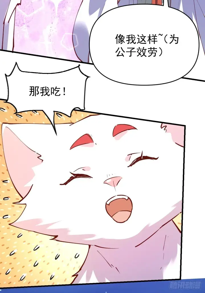 漫画《原来我是修仙大佬》一百一十一话第49张图