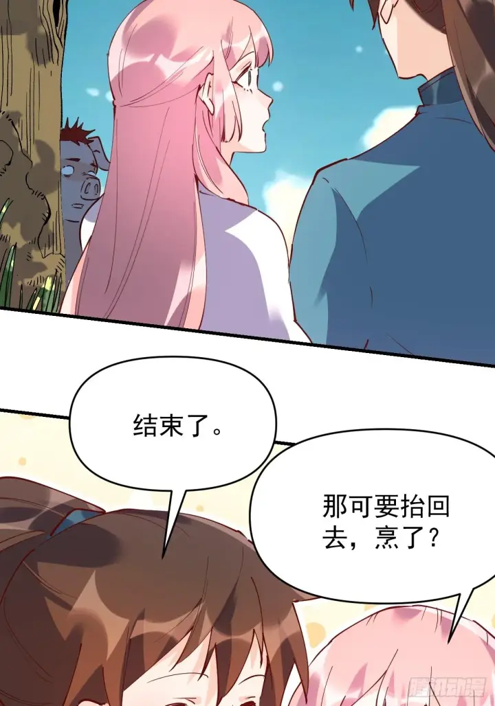漫画《原来我是修仙大佬》一百一十一话第5张图