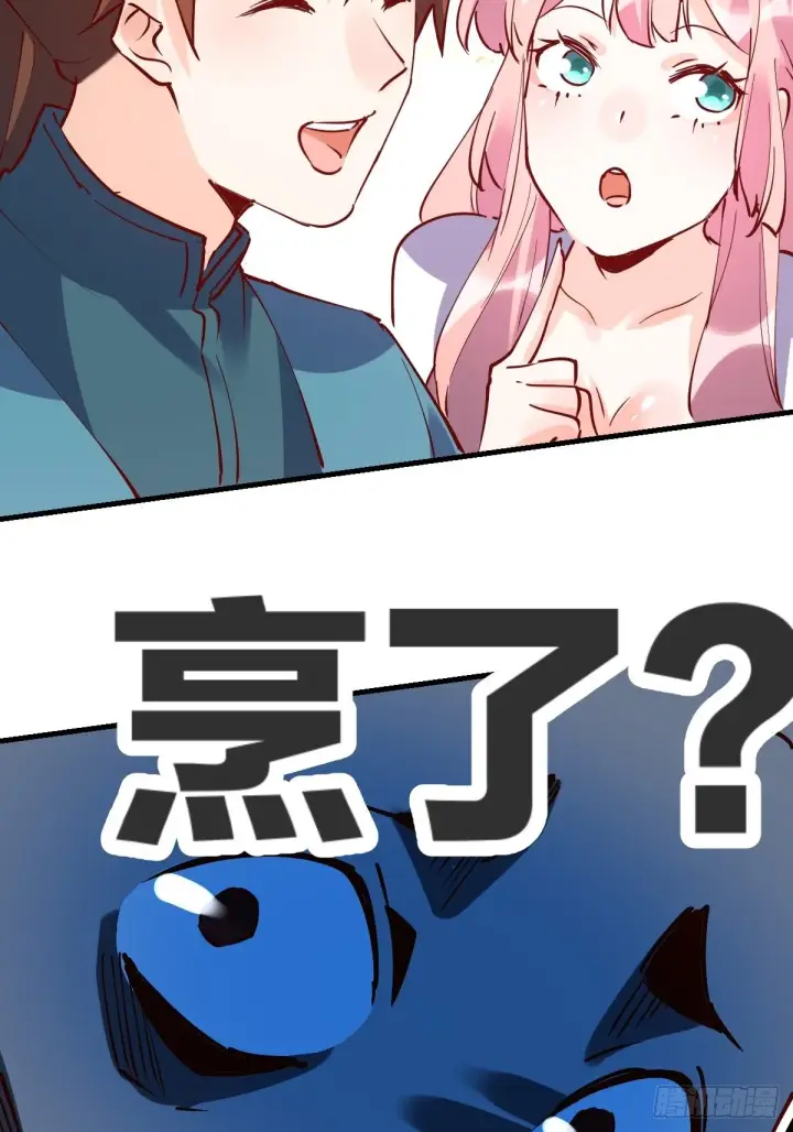 漫画《原来我是修仙大佬》一百一十一话第6张图