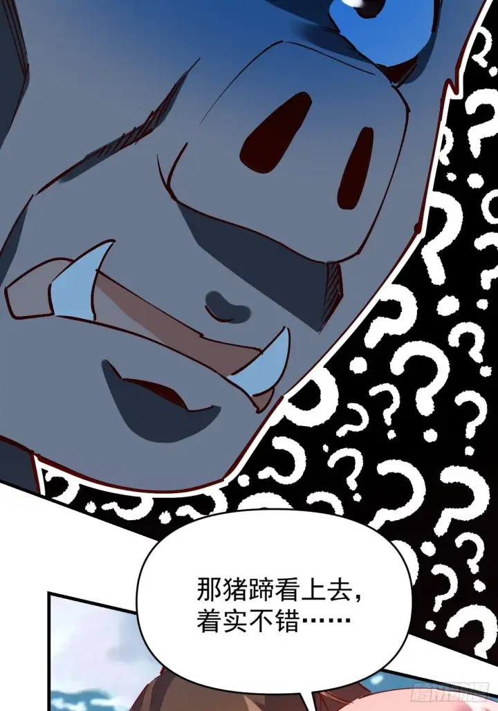漫画《原来我是修仙大佬》一百一十一话第7张图