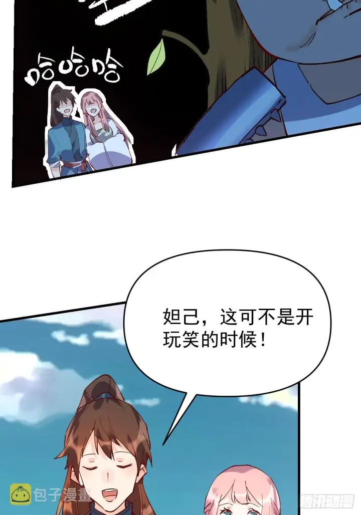 漫画《原来我是修仙大佬》一百一十一话第9张图