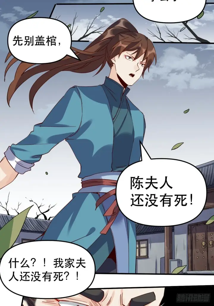 漫画《原来我是修仙大佬》第十一话第11张图