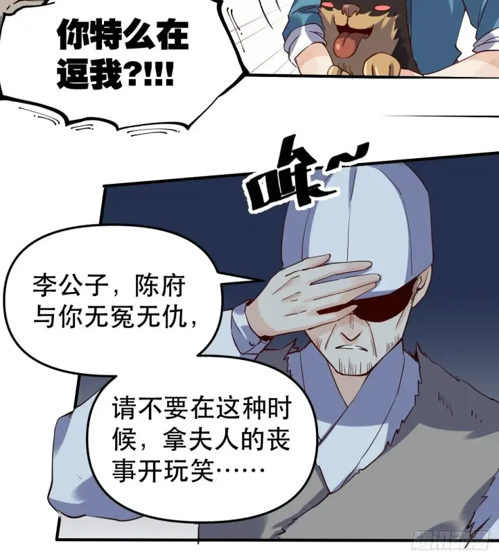 漫画《原来我是修仙大佬》第十一话第13张图