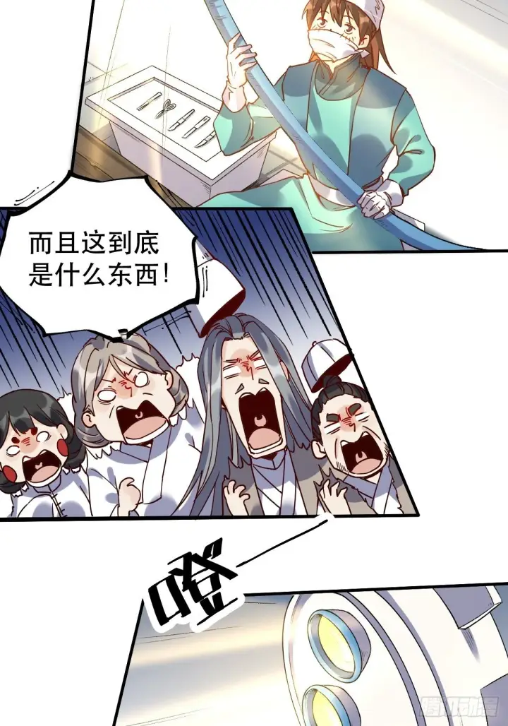 漫画《原来我是修仙大佬》第十一话第25张图