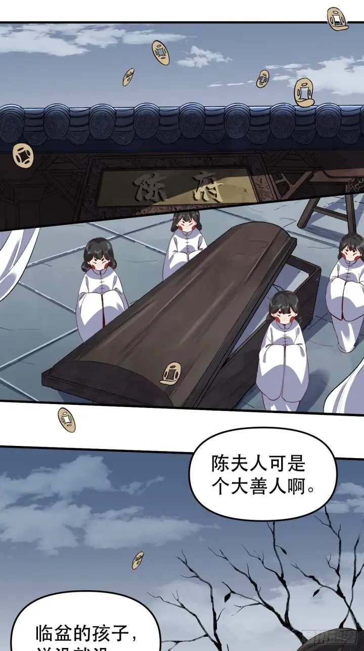 漫画《原来我是修仙大佬》第十一话第3张图