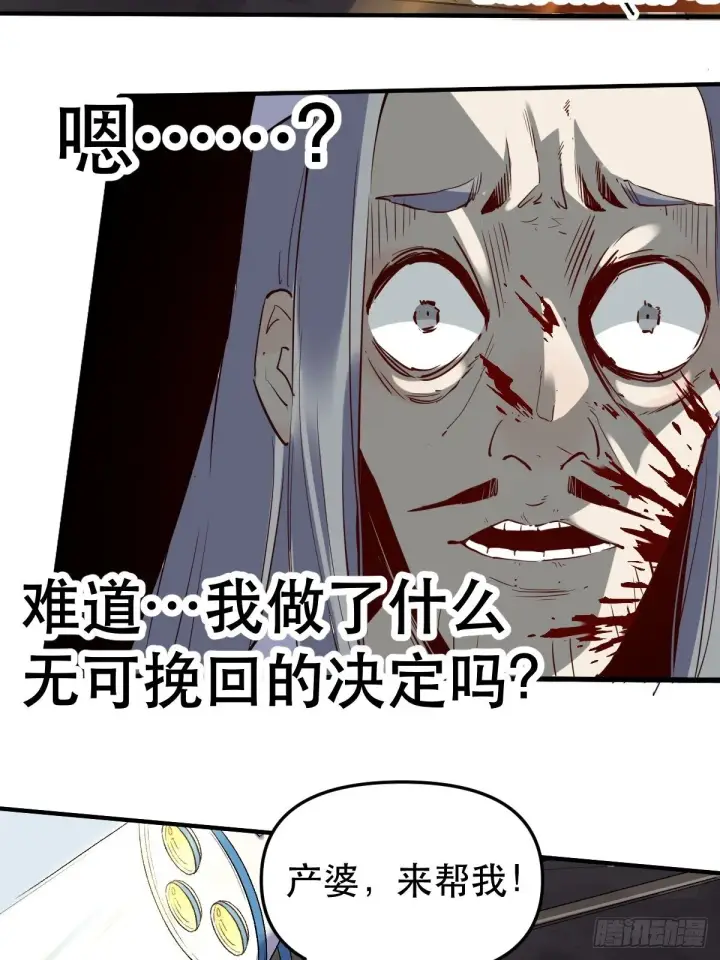 漫画《原来我是修仙大佬》第十一话第30张图