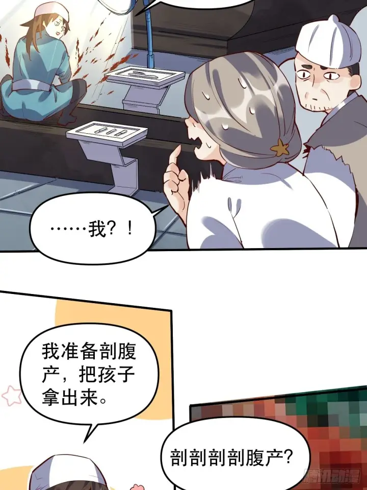 漫画《原来我是修仙大佬》第十一话第31张图
