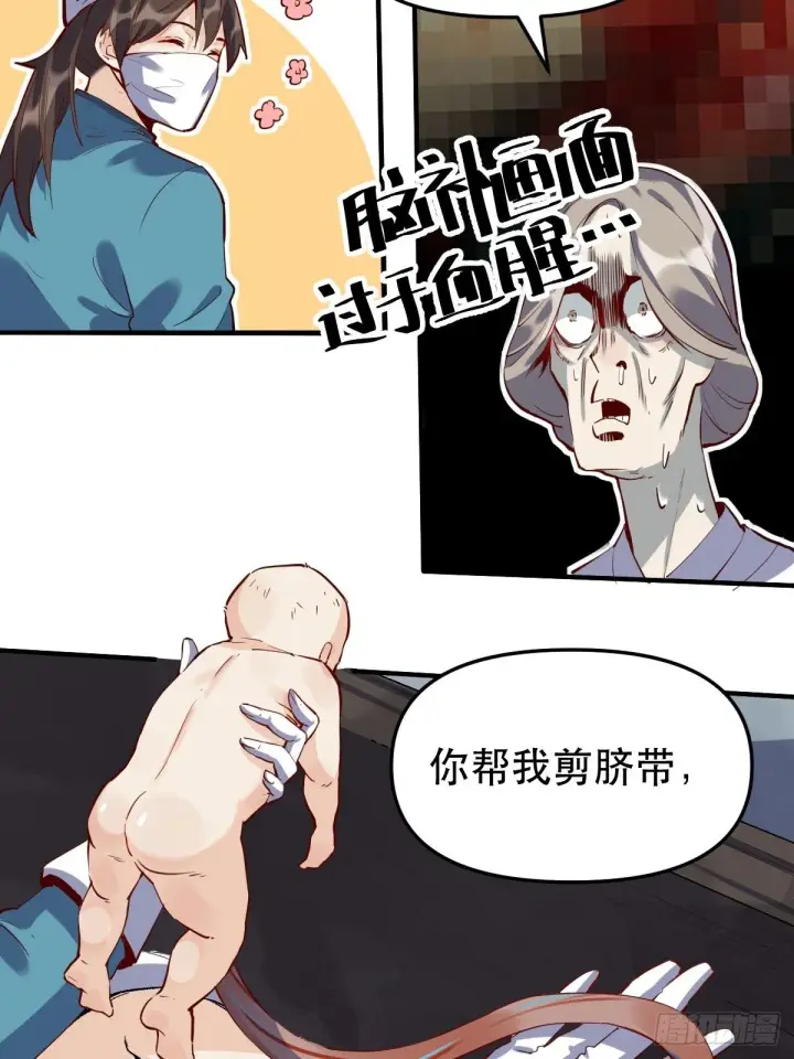 漫画《原来我是修仙大佬》第十一话第32张图