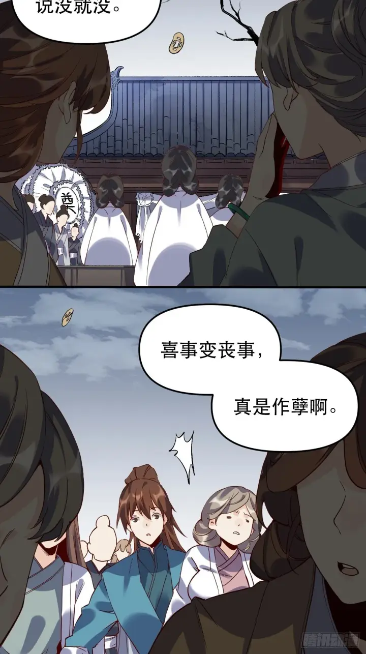 漫画《原来我是修仙大佬》第十一话第4张图