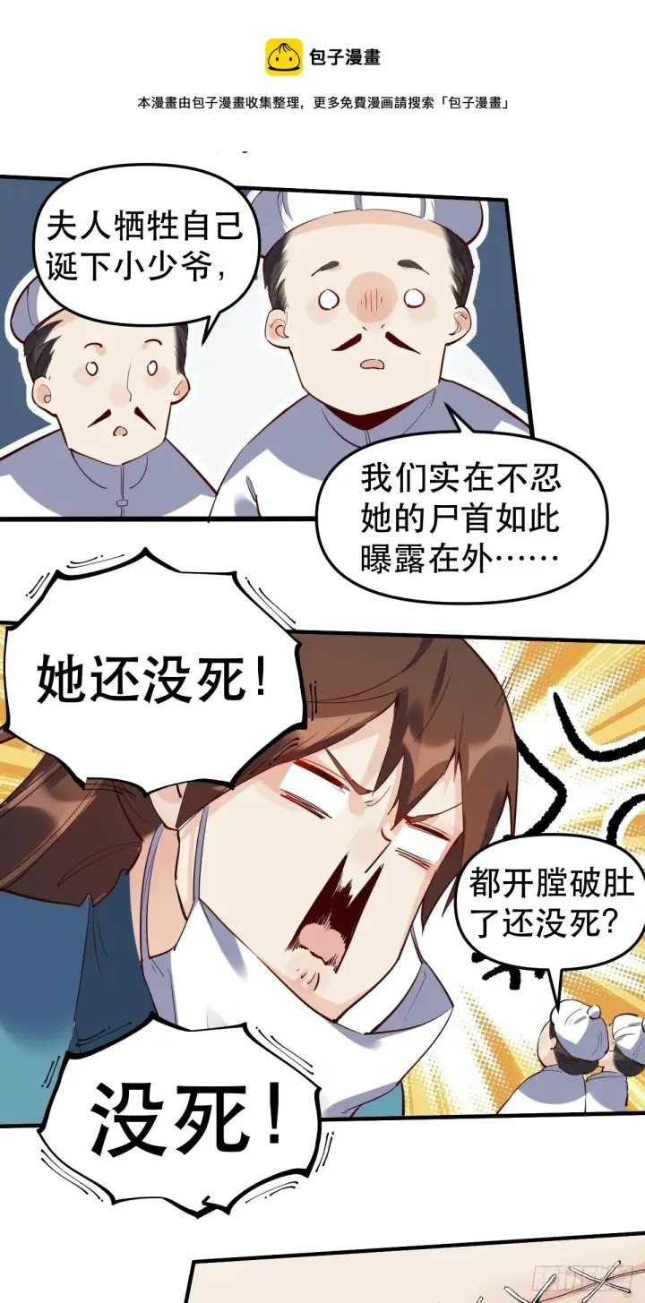 漫画《原来我是修仙大佬》第十一话第40张图