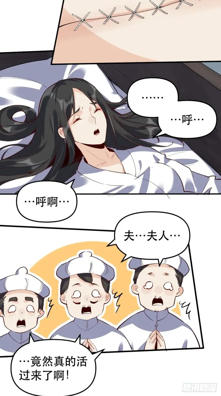 漫画《原来我是修仙大佬》第十一话第41张图