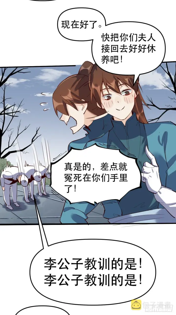 漫画《原来我是修仙大佬》第十一话第42张图